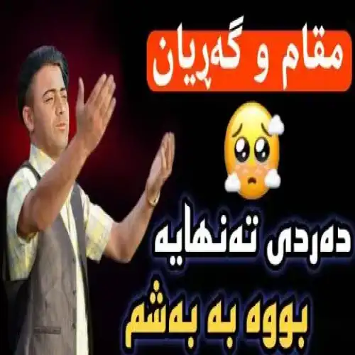 یاری ناز دارم